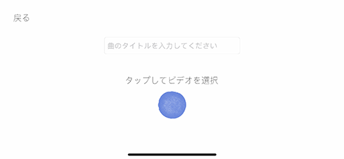 Ototomo App Screen